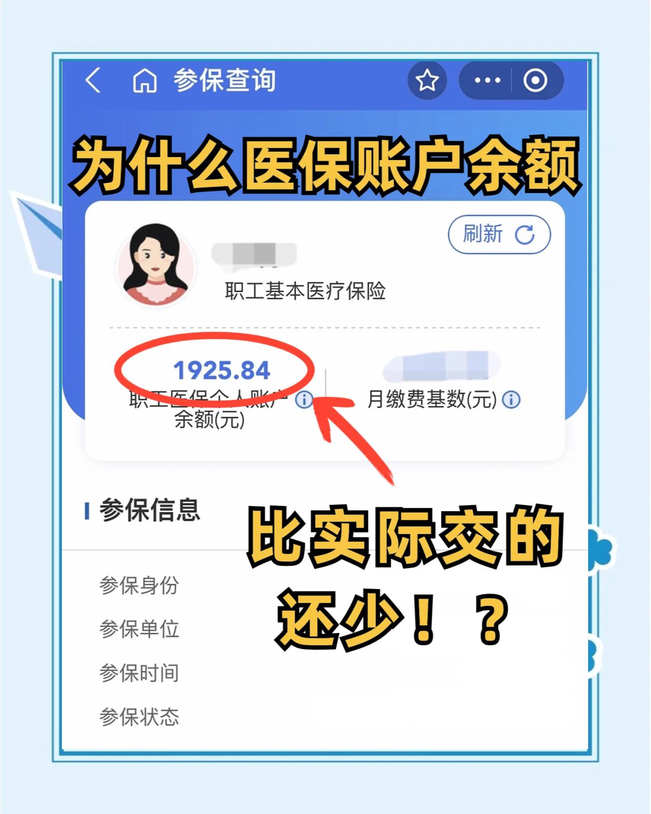 海安最新医保卡余额回收联系方式方法分析(最方便真实的海安医保卡余额出售方法)