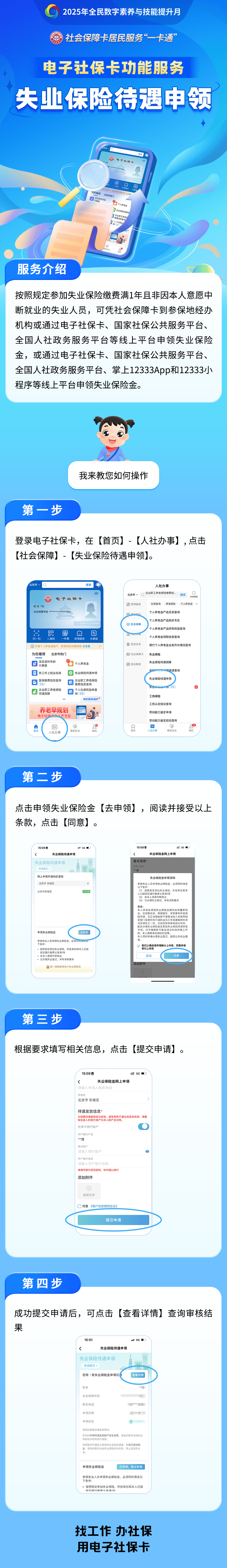 海安最新24小时套社保卡微信烟台方法分析(最方便真实的海安烟台 社保卡方法)